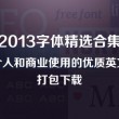 天齐网首页保真旧版